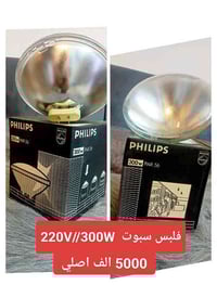 مصابيح اصلية يوجد كميات جيدة رقم الهاتف 07901471493