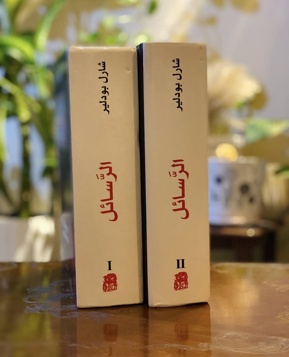 الرسائل

شارل بودلير
شاعر وناقد فني فرنسي

منشور الجمل
طبع أصل
خام 
٣٣ ألف 
ملحوظة : هذا السعر أقل من دار الجمل نفسها


**إذا كنت صاحب هذا الإعلان وتريد حذفه لأي سبب، رجاءا أرسل رسالة إلى الدعم الفني**