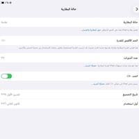ايباد ١١ • معالج M5 • ذاكره ٢٥٦