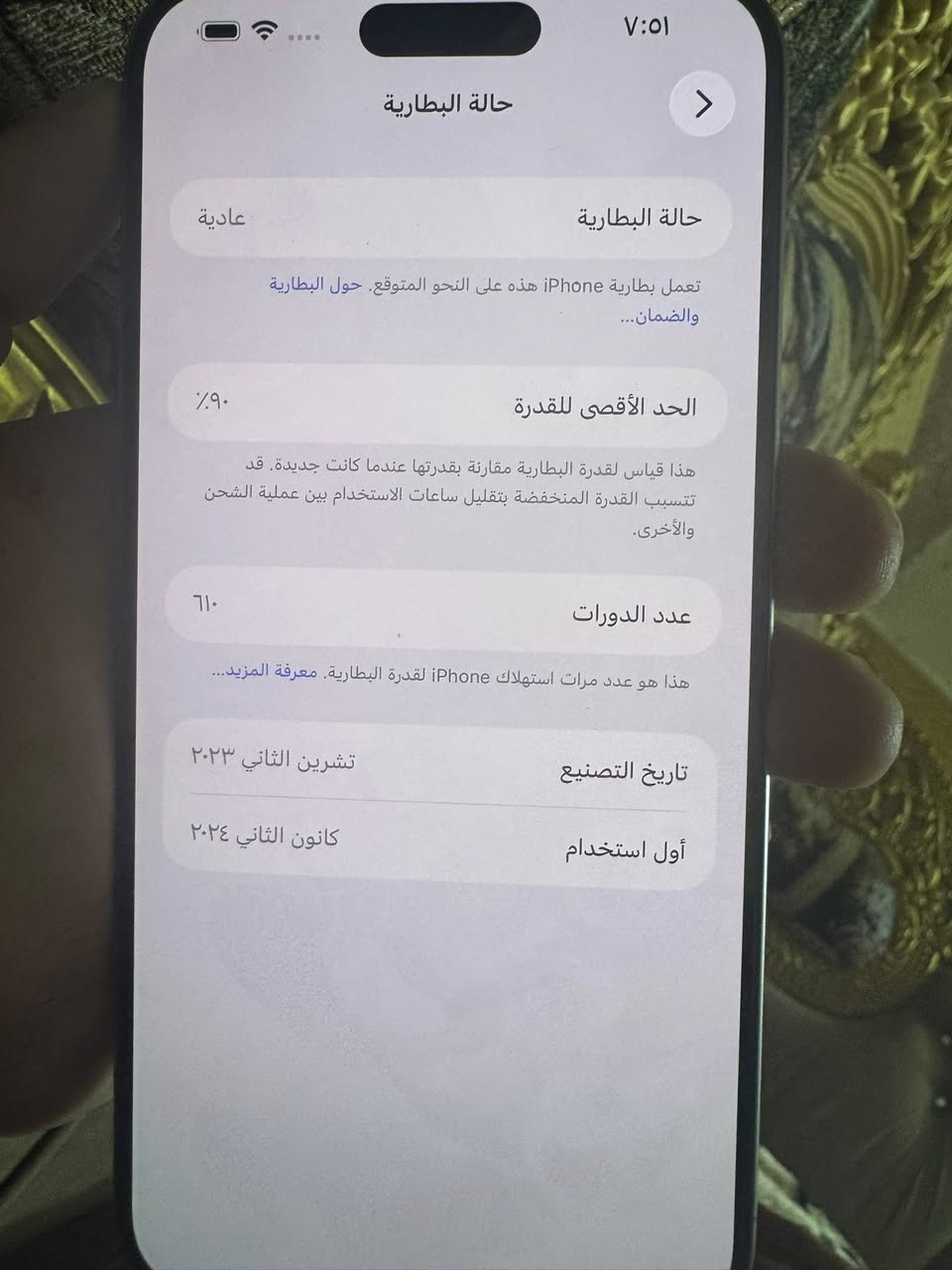 15 برو ماكس 
ماستر 
بطاريه90 
مكفول من الزلغ 
جهاز جديد 
السعر مليون و75 
مكان حله مركز 
***********
