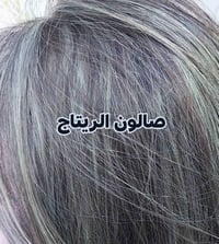 صالون الريتاج • سكندرية مجمع حطين • مكياج وتسريحة