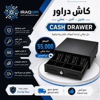 كاش دراور • قفل أمان • ضمان سنة