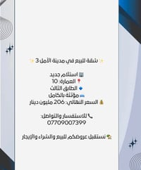 مدينة الأمل ٣ • للبيع • عقار