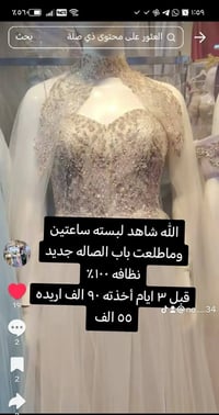 بدلة/فستان • مقاس ٤٢ • جديد