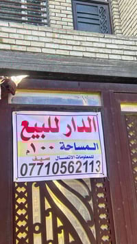 الدولعي محله ٤٣٢ • ١٠٠م • ٣ غرف