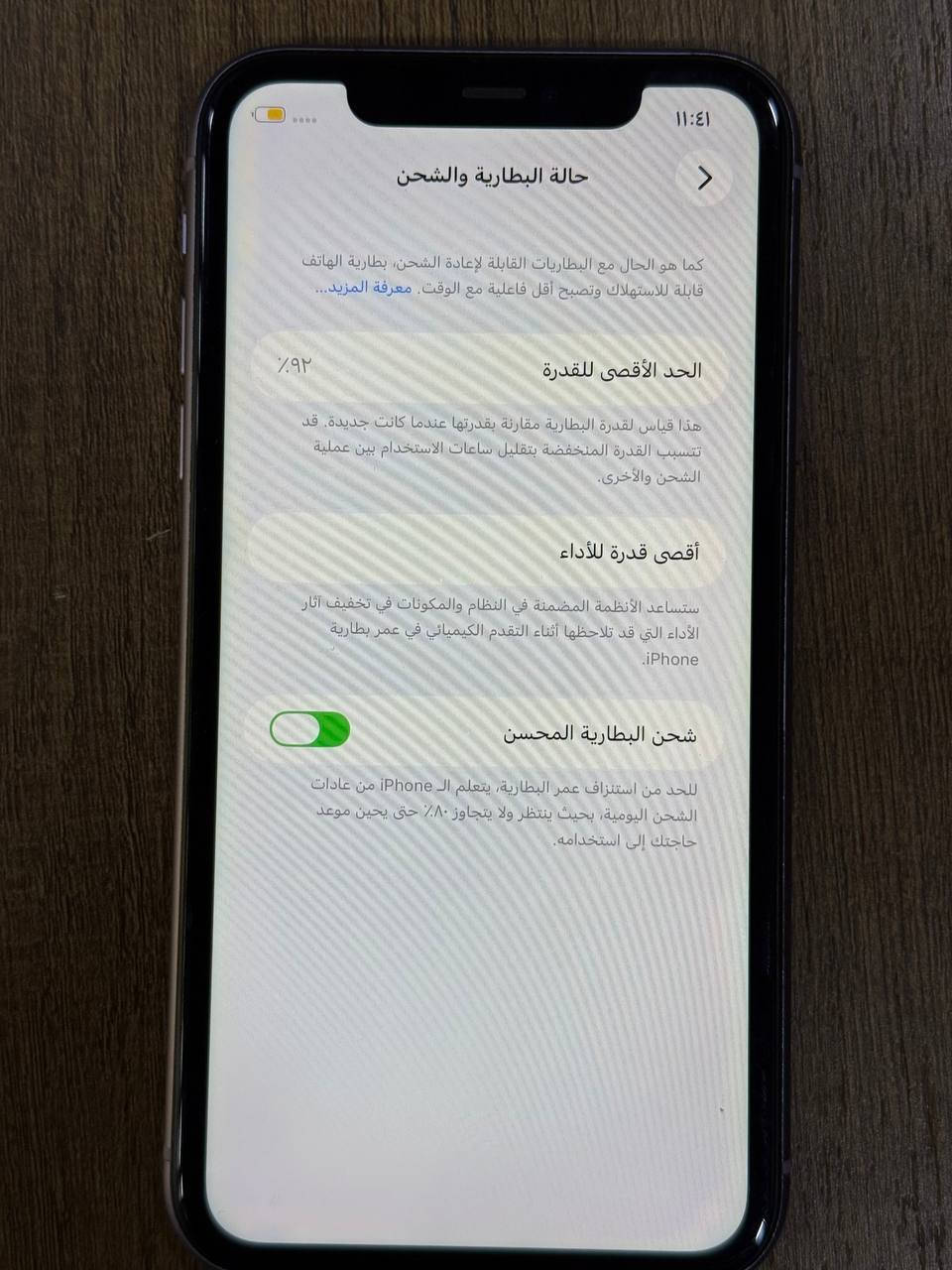 السلام عليكم ايفون11عادي وتر بروف ذاكرته128 بطاريه 92 جهاز مكفول كفاله عامه نموذج M دبل سيمكارت نظافته 100/100 السعر ب280وبي مجال بسيط واي استفسار رقم الهاتف *********** واتساب
