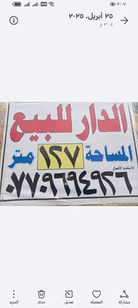 بغداد كماليه • ١٦٧م • طابو باسمي