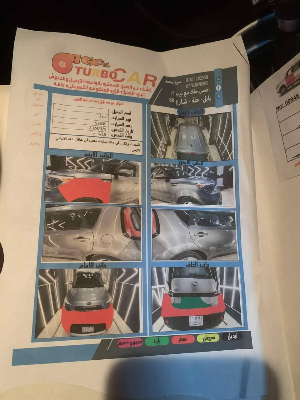 السلام عليكم 
سيارتي للبيع موديل ٢٠١٩
السونار مرفق وي الصور 
هزه وسنويه جديده 
تخم تايرات جدد 
رقم بابل مداور ثاني يوم 
مكان السياره سماوه رميثه 
للاستفسار 

‭٠٧٨٢ ٨١٥ ٠٤٤٣‬
