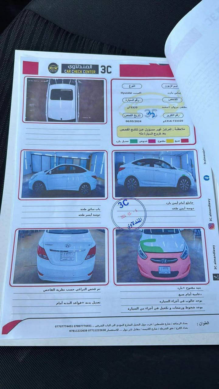 فول مواصفات 2016 خليجية بغداد, العراق


**إذا كنت صاحب هذا الإعلان وتريد حذفه لأي سبب، رجاءا أرسل رسالة إلى الدعم الفني**