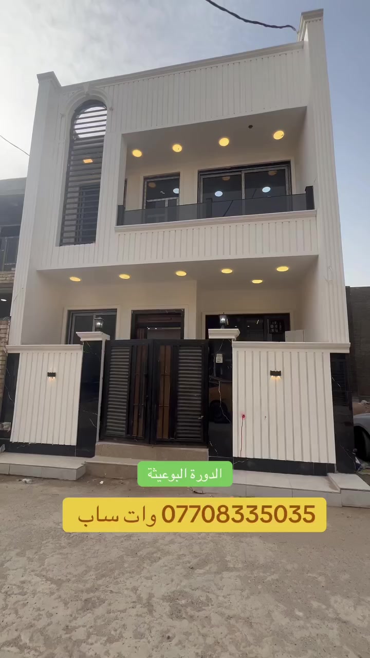 #للبيع_بيت_100_م_4_غرف_نوم_2026

 #الموقع_الدورة_البوعيثة_مجمع_العدل_لاول

 #قريب_الشارع_العام_موقع_ممتاز

 #للتواصل___والاستفسار___***********☎️
