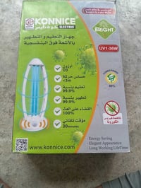جهاز قتل الفايروسات • تعقيم