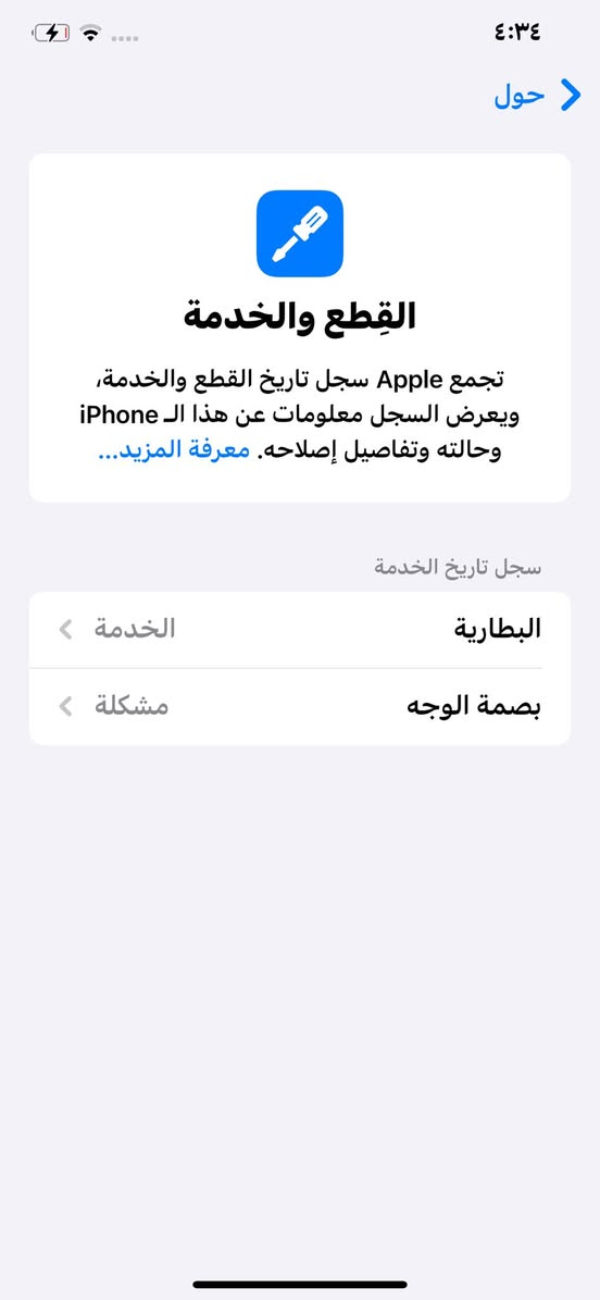 آيفون اكس ماكس ذاكرة ٢٥٦ومزودة هم
بطارية ٧٦ جهاز كلشي ممبدل بي 
فيس إيدي واكف
بغداد السعر ١٠٠ قفلللل
***********
