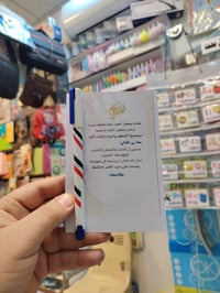 استنساخ وطباعه • طلبات عيد المعلم • المسيب شارع المستشفى