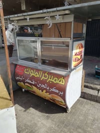 عربانه برجر للبيع مع ميزين الاستفسار 07807156552 السعر 600 الف المكان ...