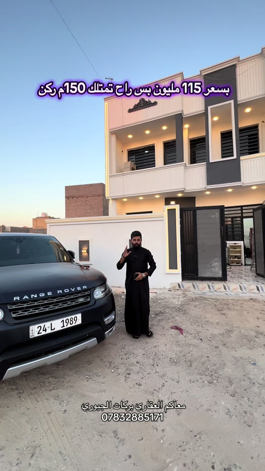 #العقاري_بركات_الجبوري #*********** #زراعي #عقارات #سيدية_حي_الاعلام 
