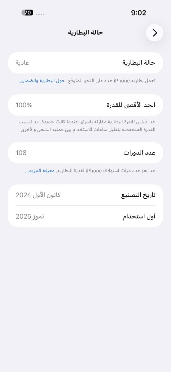آيفون 16 برو ماكس  / الذاكرة 512 / البطارية 100 عدد دورات الشحن 108 / تاريخ تشغيلة واحد تموز 2025 / كامل بدون نقوصات / النظافة 100 
 
السعر مليون و750  بي مجال بسيط جداد 

مكاني بغداد 

التواصل على الرقم فقط غير متواجد على مواقع التواصل 

***********
