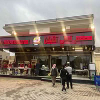 تستي تشيكن • افتتاح فرع • هيت