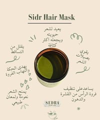 سدر • طبيعي • ١٠٠٪