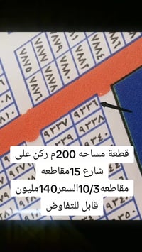 أرض الياسمين • مقاطعة ١٠/٣ • ٢٠٠م