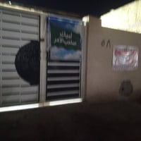 بيت • ١٤٠م • حي العسكري زراعي