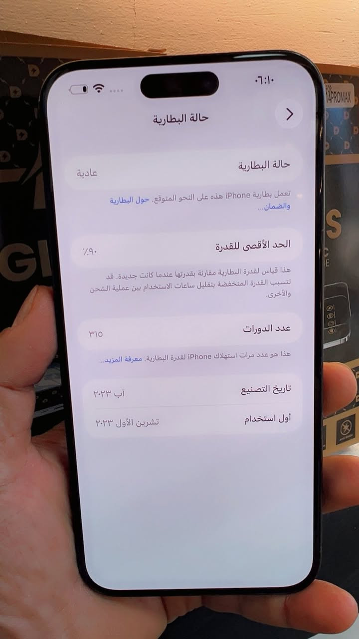 السلام عليكم 
* ايفون 📲 15 برو ماكس
* لون نيلي مميز 
* بطاريه🔋 90
* ذاكره 256 
* شرق اوسط عربي 
* ماستر AAA
* نموذج m 
* مكفول كفاله عامه من فتح وتصليح
* السعر / 960 الف وبي مجال حك جيه  
* العنوان/ بغداد الدوره شارع الصحه 
* للتوصل / ***********
