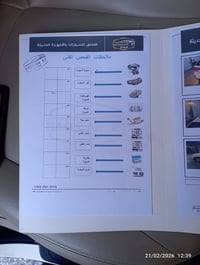 كيا سورنتو موديل 2014 بغداد كفاله عامه ماشيه 90 مكينه 6 خليجي 7 راكب ب...