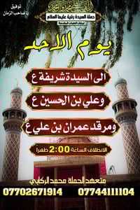 يوم الأحد • تجمع نصف ساعة • ذكر محمد