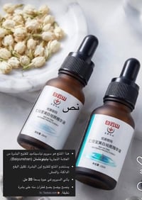 عناية بالبشرة • مبيض بشره • توصيل مجاني