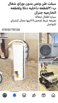 سبليتر • الكترونيات