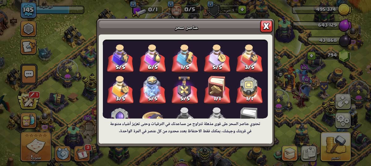 تاون 14 ماكس الدفاعات باقي ملوك قيم واخذ مكاني ميسان بيع وجة لوجة فقط


**إذا كنت صاحب هذا الإعلان وتريد حذفه لأي سبب، رجاءا أرسل رسالة إلى الدعم الفني**