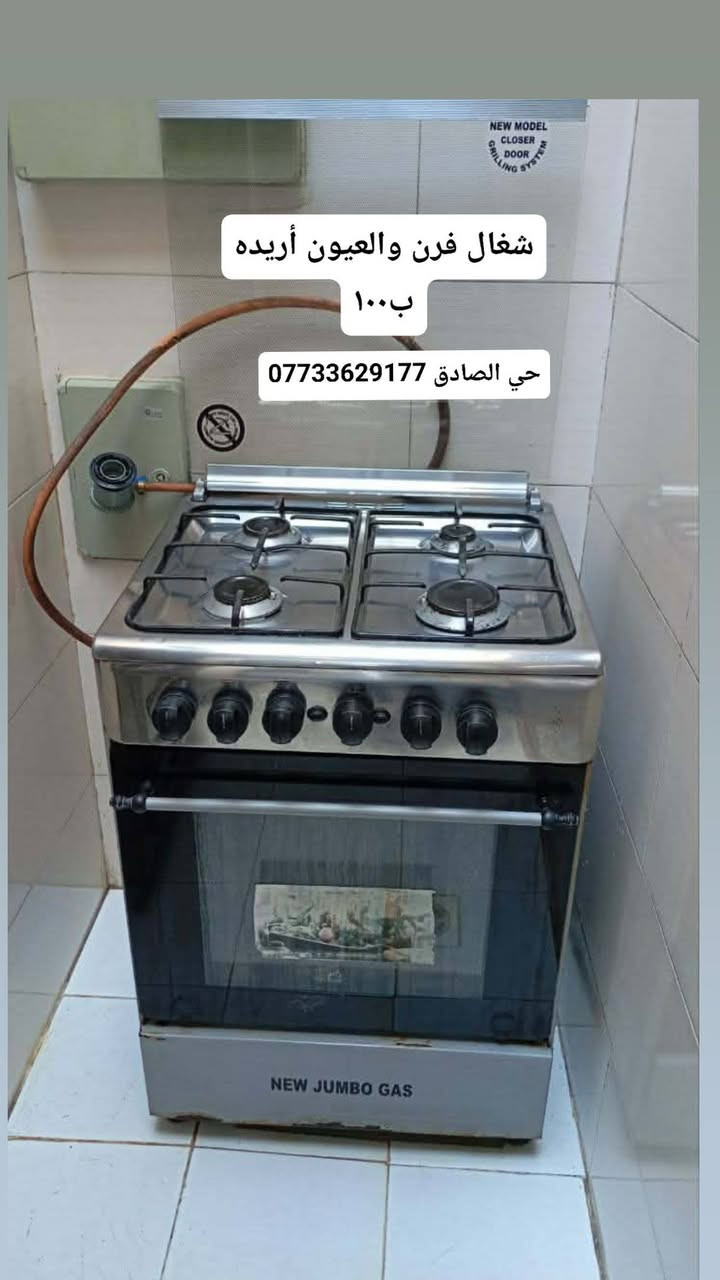 المندوبة ام نور 
عنوان ميسان العمارة حي الصادق ***********
