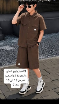ملابس اطفال • اعياد • خامة فول