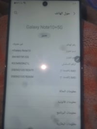 نوت ١٠ بلس • شاشة مبدلة • تشتغل مرات