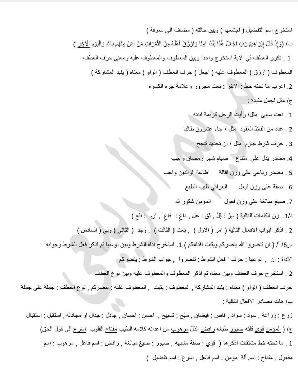 أهم اسئلة القواعد الوزارية


**إذا كنت صاحب هذا الإعلان وتريد حذفه لأي سبب، رجاءا أرسل رسالة إلى الدعم الفني**