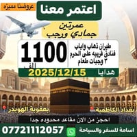 ❌❌❌ عرض خاص ❌❌❌  كروبات العمره (طيران ) صارت جاهزه   تم فتح كروبات الع...