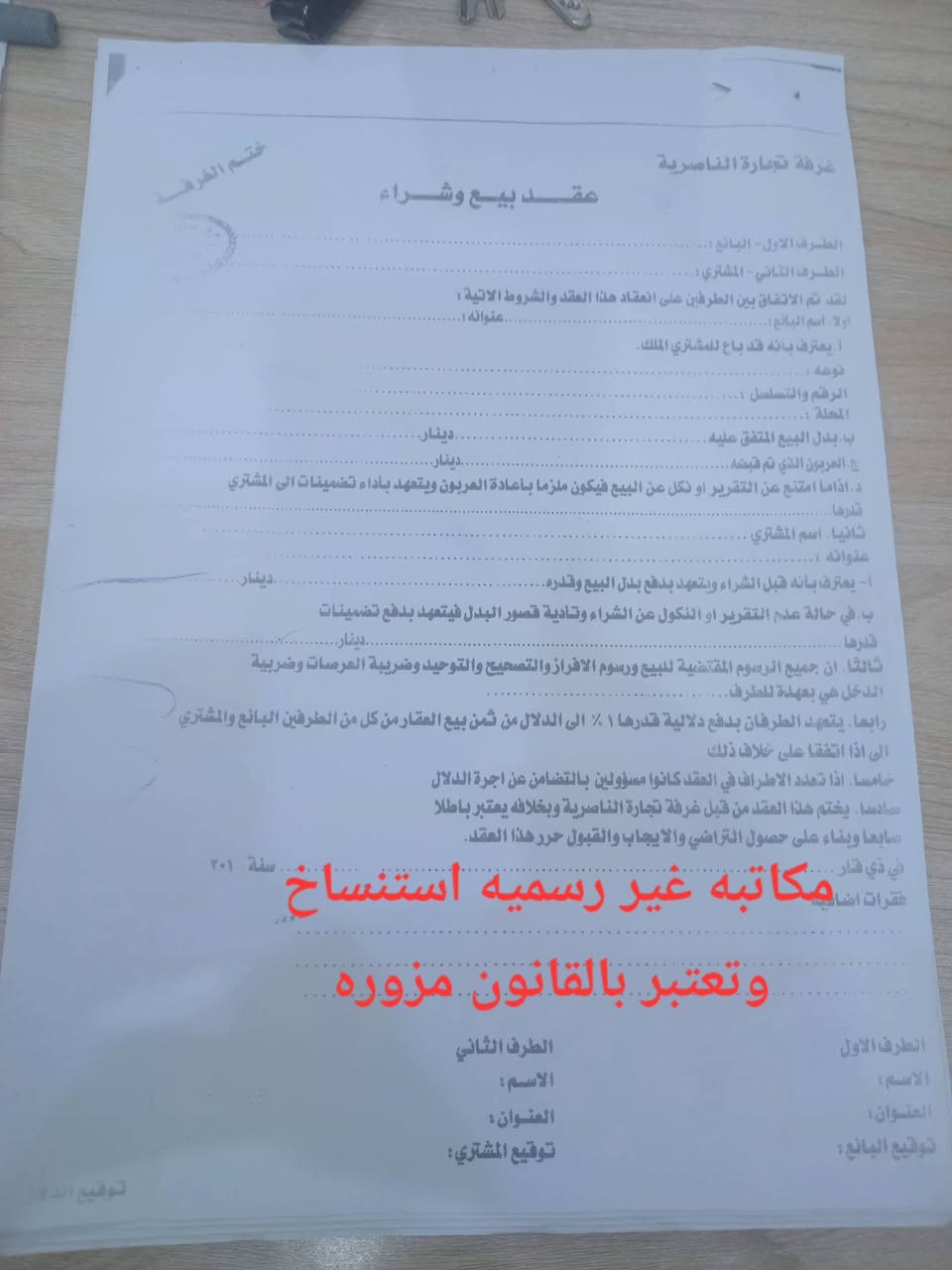 بيع وشراء الدور والأراضي في الناصريه 
حي الفداء وحي التضحيه والكرامه واتساب***********
