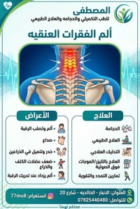 حجامة طبية • علاج طبيعي • الخالدية