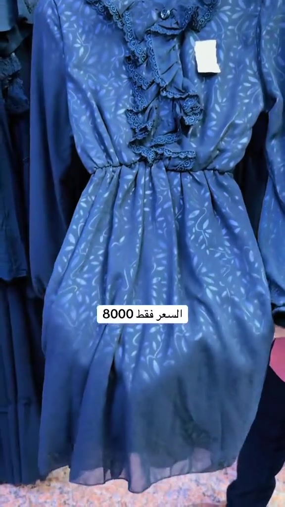 متابعينا✨✨على بركة الله افتتاح الموسم اسود 
قميص نسائي   اسود
السعر 8  الاف فقط 
 العنوان النجف المشخاب شارع سيد جعفر للتواصل معنا مراسلتنا على نفس الصفحه
يتوفر توصيل داخل النجف 4000دينار
بغداد 5000
جميع المحافضات 6000🚗🚗


**إذا كنت صاحب هذا الإعلان وتريد حذفه لأي سبب، رجاءا أرسل رسالة إلى الدعم الفني**
