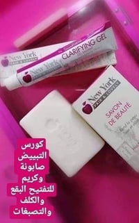 كريم نيويورك • مزيل الكلف • المجر الكعبي