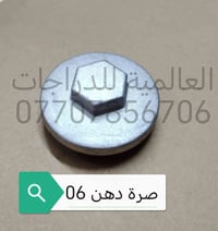 اسلام عليكم  وَجبة فورزة  (جملة/مفرد) للاستفسار خاص او  واتساب  او  07...