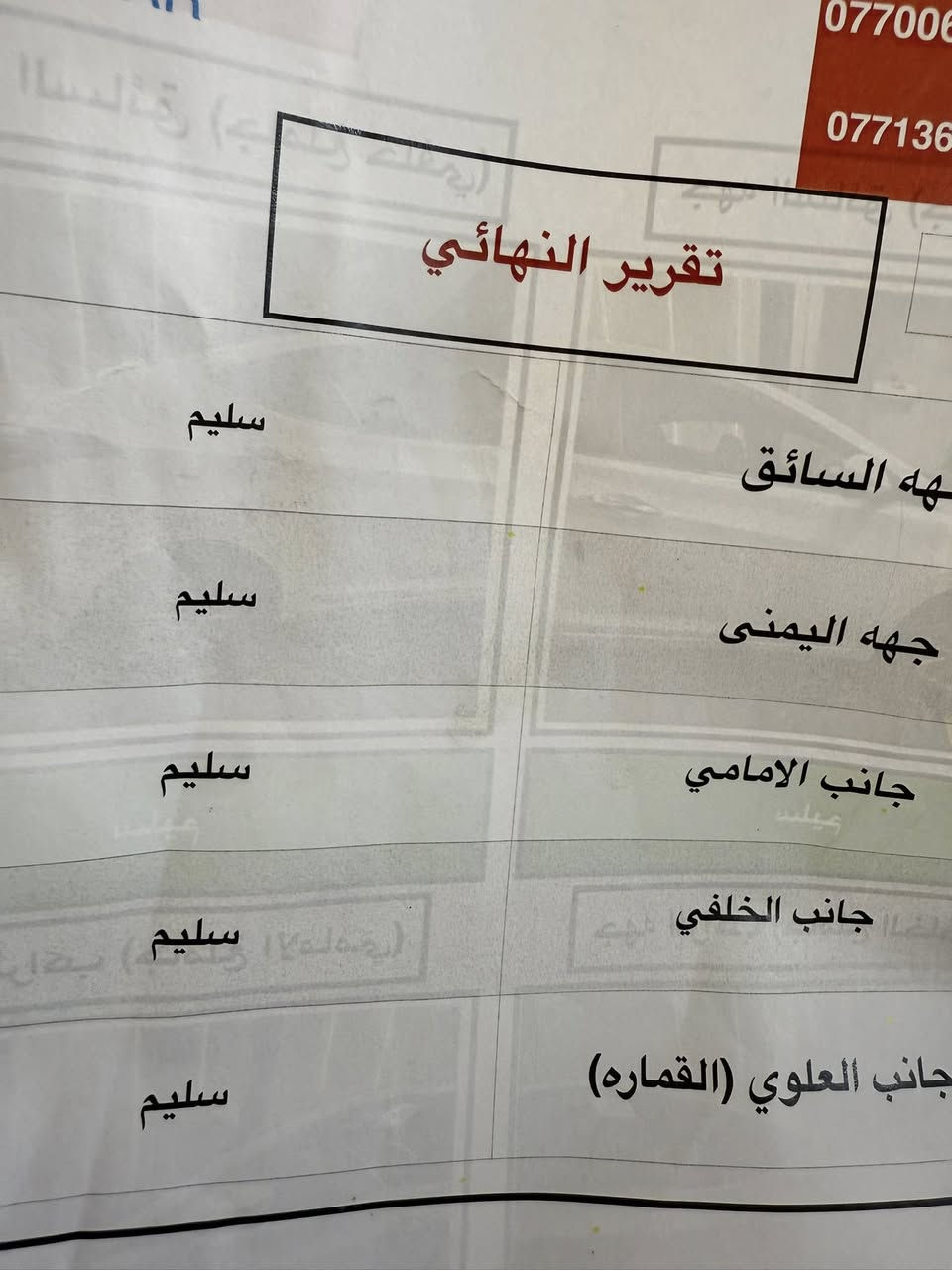 السلام عليكم النترا 2016 خليجي كفاله عامه من كلشي لا صبغ ولا ضربه ولا بارد السعر ( 128 $) مكانها بغداد 
***********سياره عل حاله الوكاله ماشيه 58km
محرك 2000 دوش كفاله هوه والكير فتحه سقف مري شفط اشاير بلمري ٥ ويل كب سبير منازل داخل بيجي
شاشه جبيره تحكمات ستيرن الشراي يتصل
