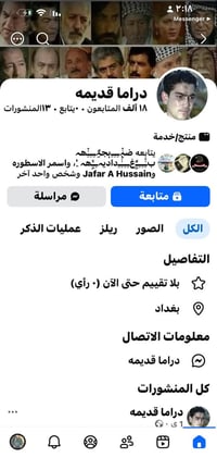 عراقي • مرتب • نضيف