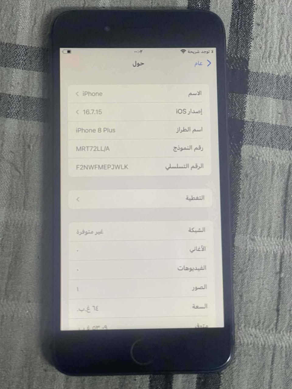 للبيع ايفون 8 بلاص كلشي شغال بي بس اشارة الانترنت والاتصال ضعيف 
البطارية 100 والذاكرة 64 سعر الجهاز 120 ويا التوصيل لجميع محافظات العراق


**إذا كنت صاحب هذا الإعلان وتريد حذفه لأي سبب، رجاءا أرسل رسالة إلى الدعم الفني**