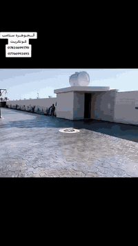 الخرسانة المطبوعة • ديكورات أرضية • تحمل مركبات