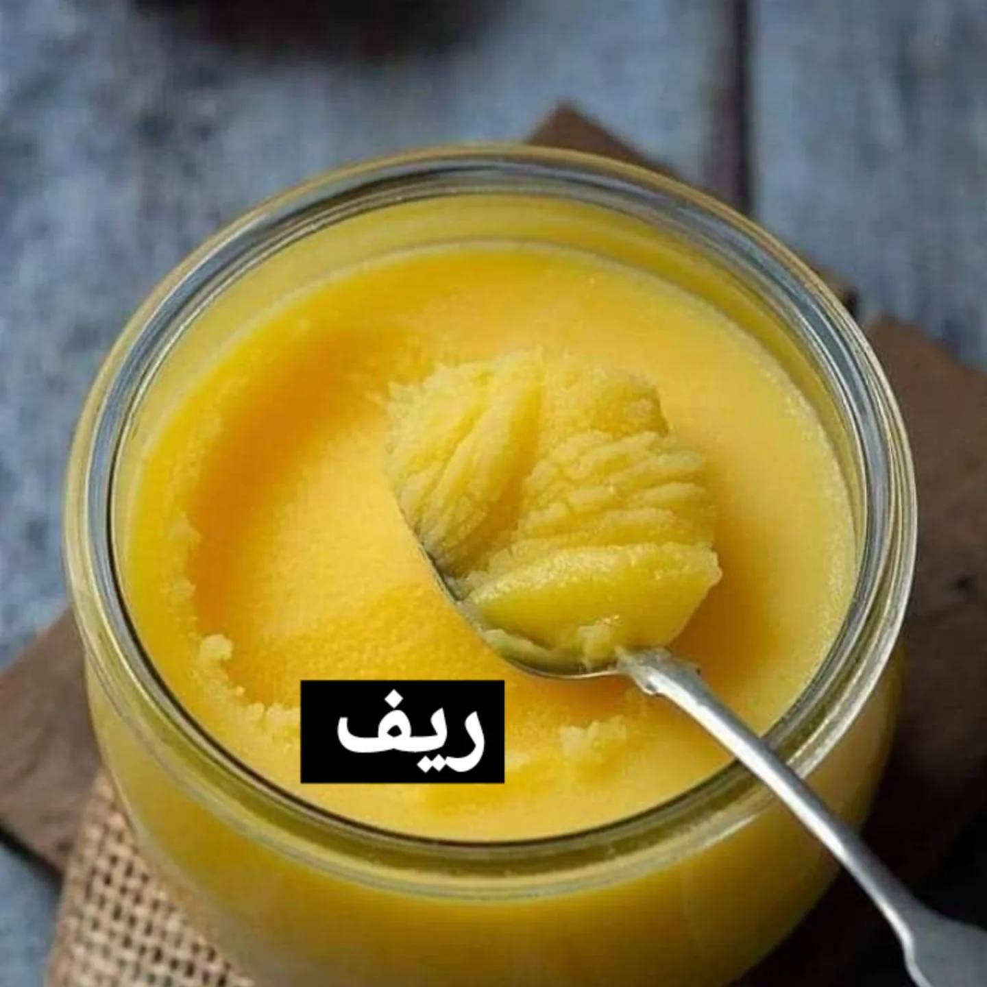 يتوفر لدينا دهن حر اصلي غير مغشوش شرط على الفحص موجود النص كيلو والربع كيلو والي يعجبكمم يتوفر ايضاً زبد حيواني يستخدم لطبخ والمعجنات والكليجه
يوجد خدمة توصيل لجميع المحافظات العراق  6 الف
 رقم الواتساب 
***********
