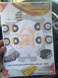 كيا ريو • ٢٠٠٨ • حادث امامي