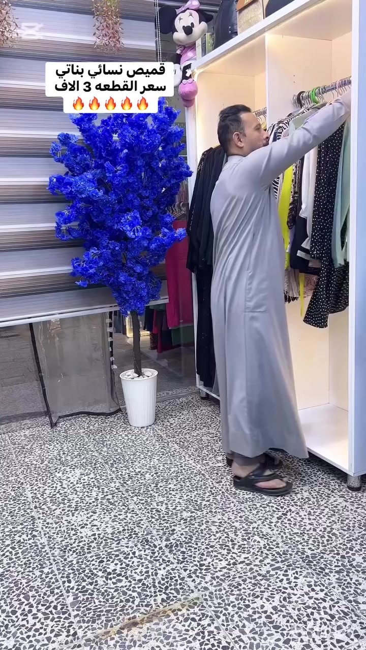 🦅🦅 مود السماوه🦅🦅
 قميص نسائي خليجي 
  سعر القطعة 3 الاف 🔥🔥🔥🔥🔥
  مود السماوه للملابس الخليجية والاوربية 
  السماوه داخل مجمع الجوادين رقم المحل C16 
 قرب مجسر الصدرين خلف مصرف الرافدين


**إذا كنت صاحب هذا الإعلان وتريد حذفه لأي سبب، رجاءا أرسل رسالة إلى الدعم الفني**