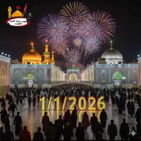 باص لكربلاء • ١/١/٢٠٢٦ • ٦ مساء