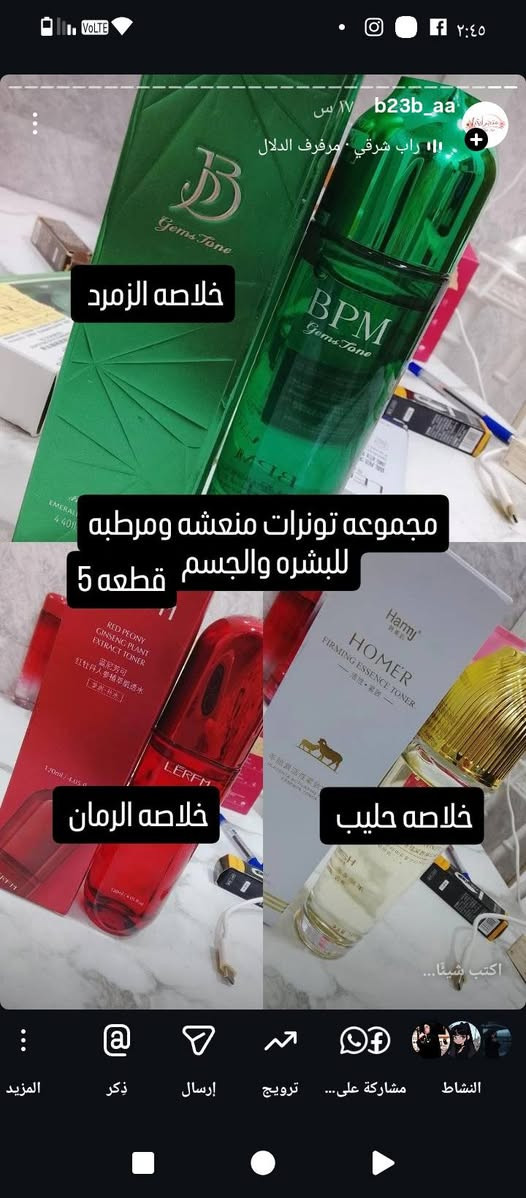 مجموعه عنايه بالبشره والجسم بوجوده عاليه واسعار مناسبه متوفر توصيل والقريب يتفضل يجينه عنواني حي البساتين شارع شيخ منهل


**إذا كنت صاحب هذا الإعلان وتريد حذفه لأي سبب، رجاءا أرسل رسالة إلى الدعم الفني**