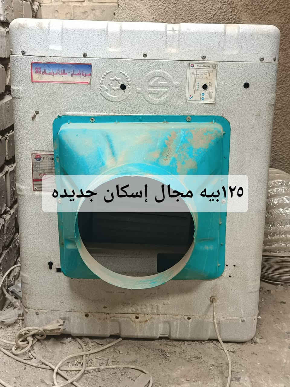 غراض بيت للبيع مكاني بغداد واكو توصيل اسكان منصور ***********تعالي وتساب
